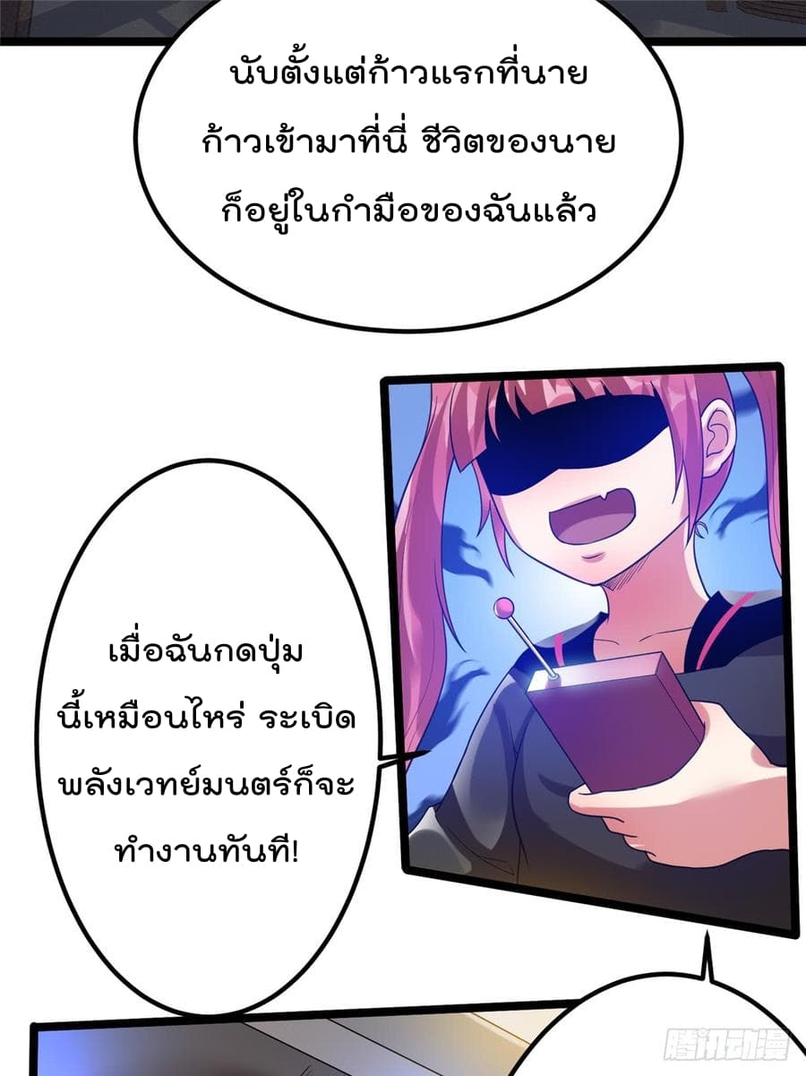 อ่าน Immortal King of City