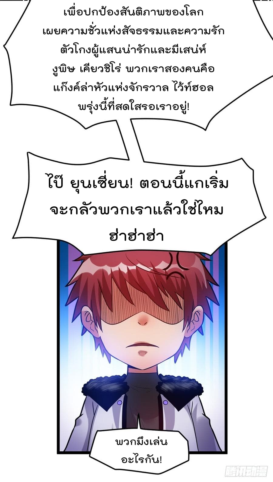 อ่าน Immortal King of City