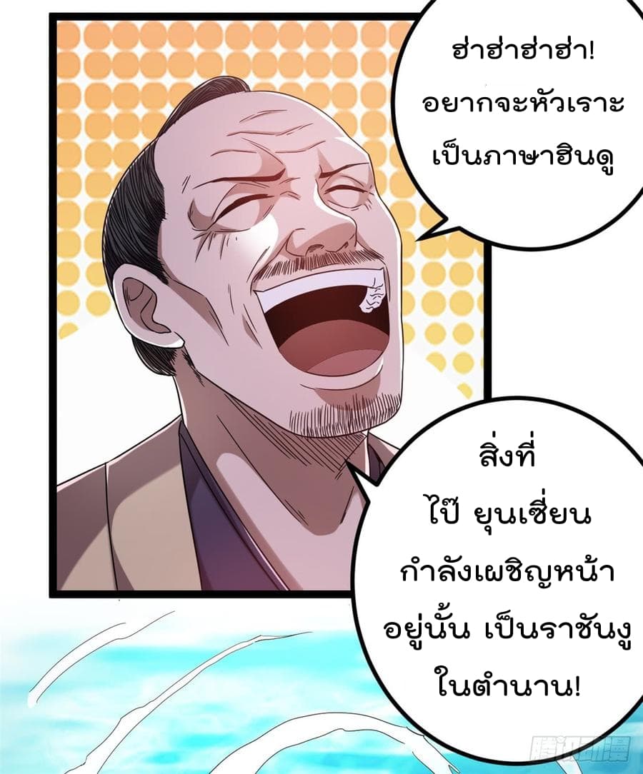 อ่าน Immortal King of City