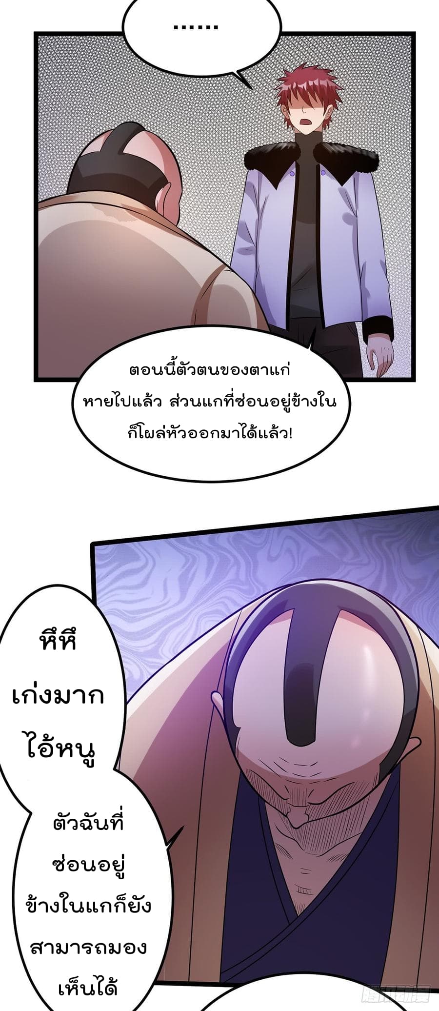 อ่าน Immortal King of City