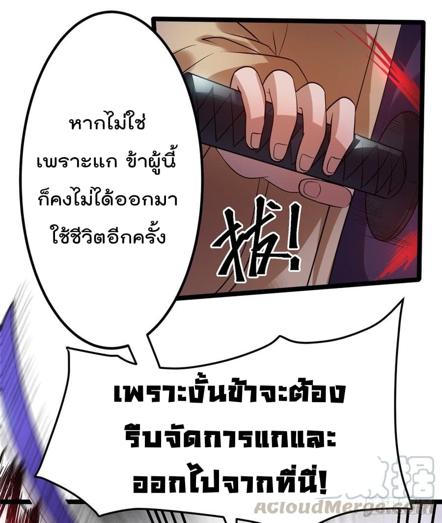 อ่าน Immortal King of City