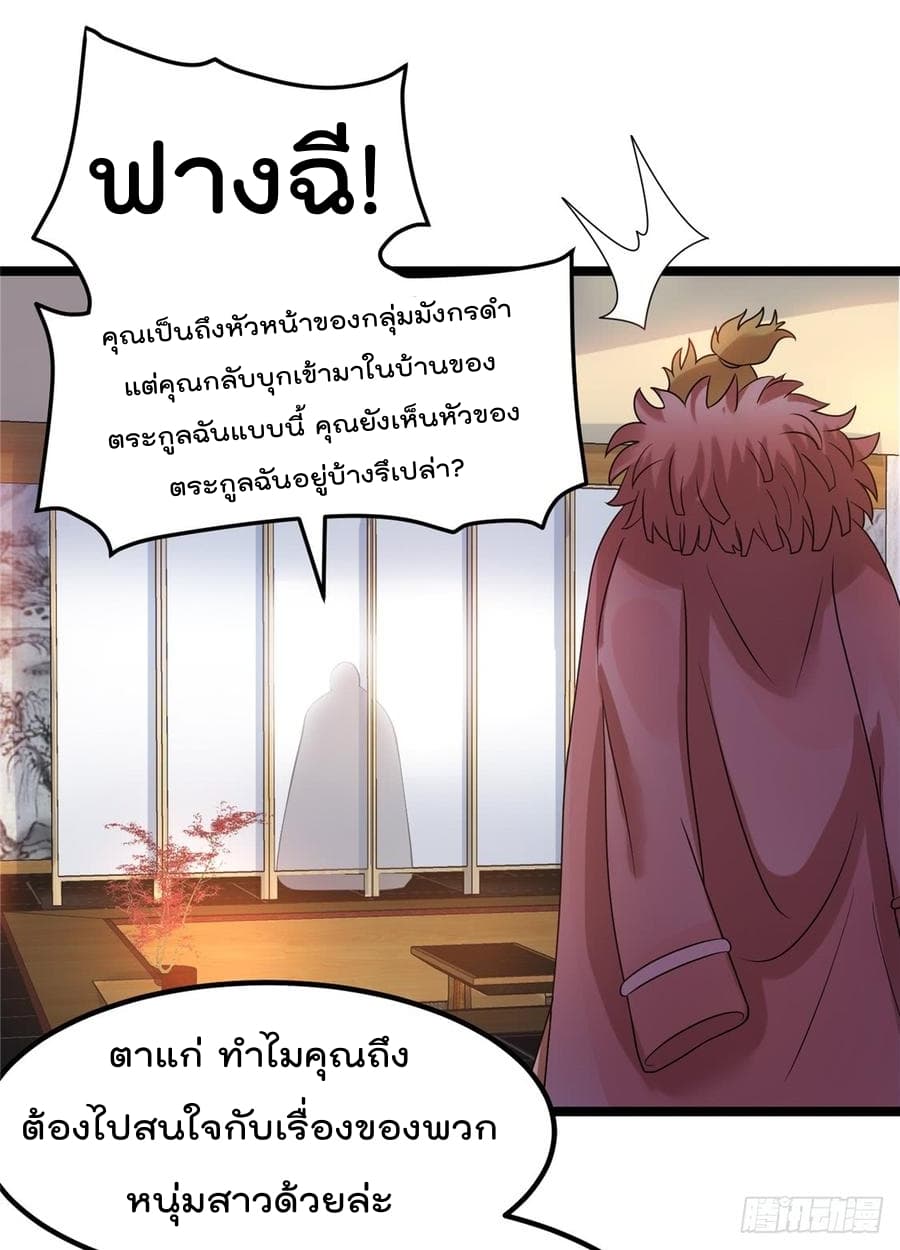 อ่าน Immortal King of City