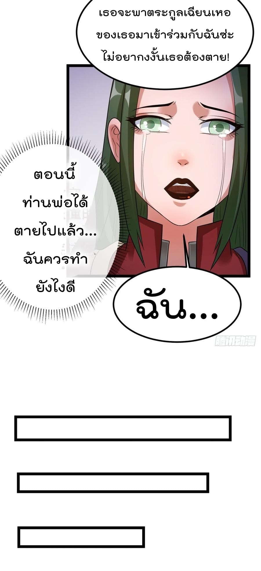 อ่าน Immortal King of City