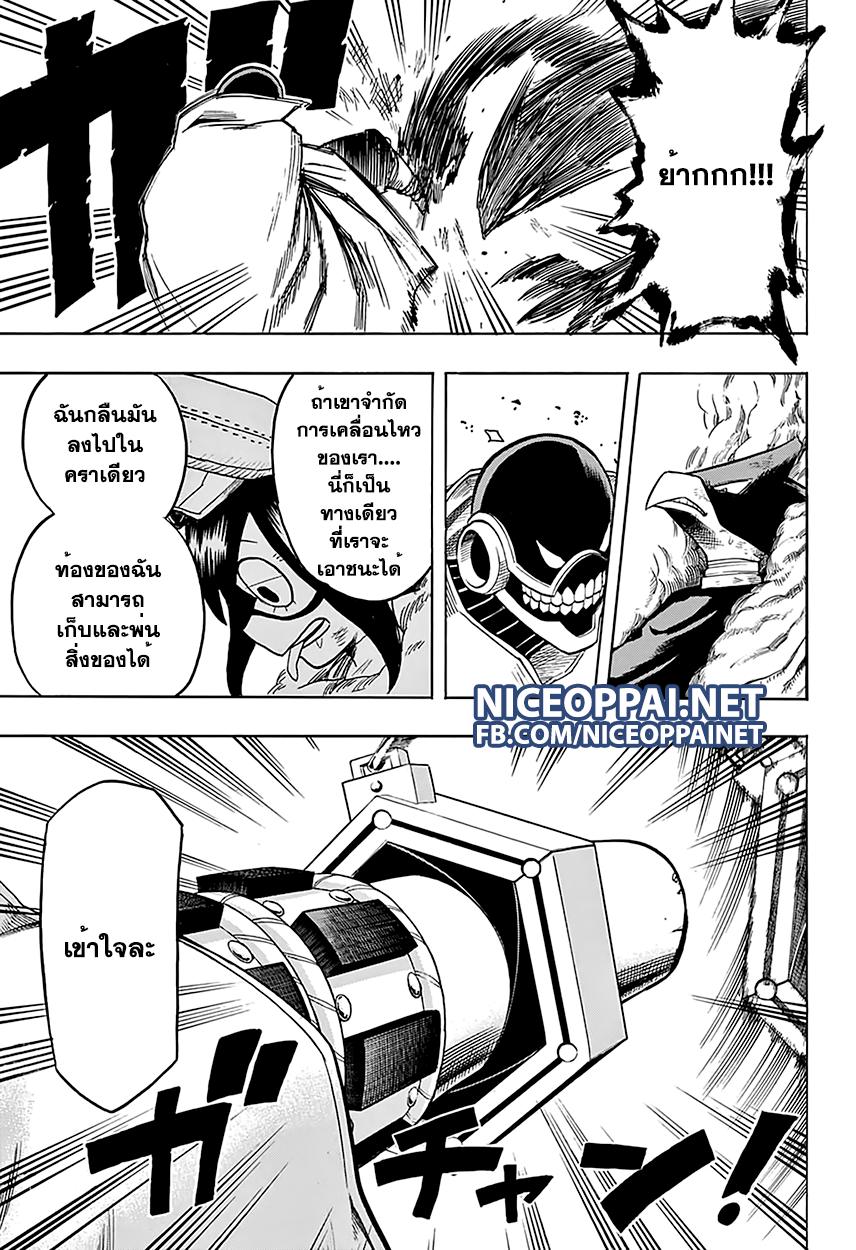 อ่าน Boku no Hero Academia