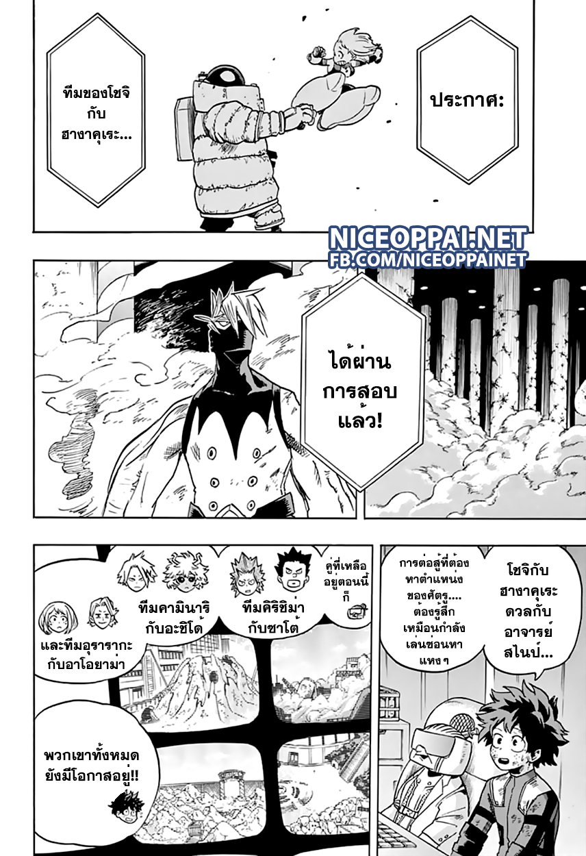 อ่าน Boku no Hero Academia