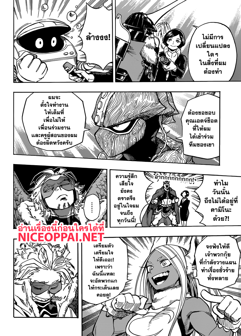 อ่าน Boku no Hero Academia