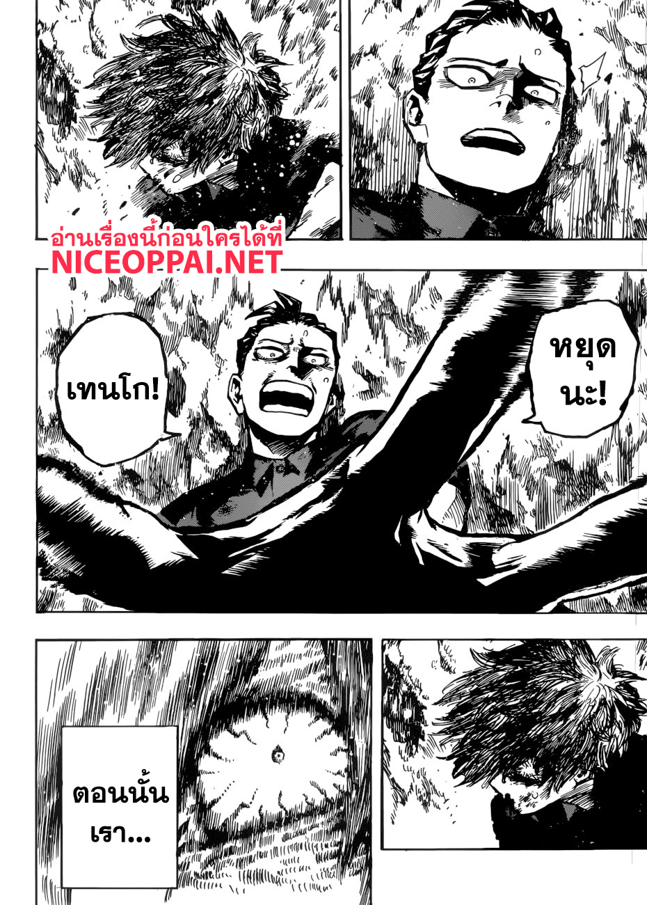 อ่าน Boku no Hero Academia