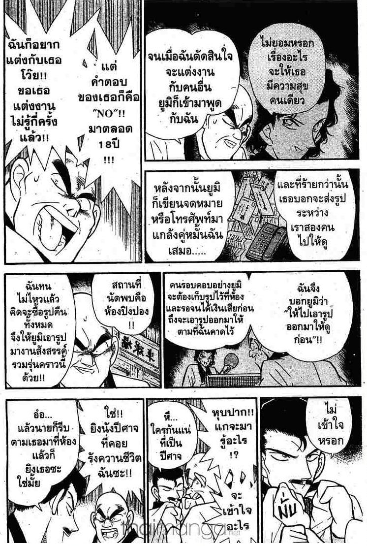 อ่านโคนัน