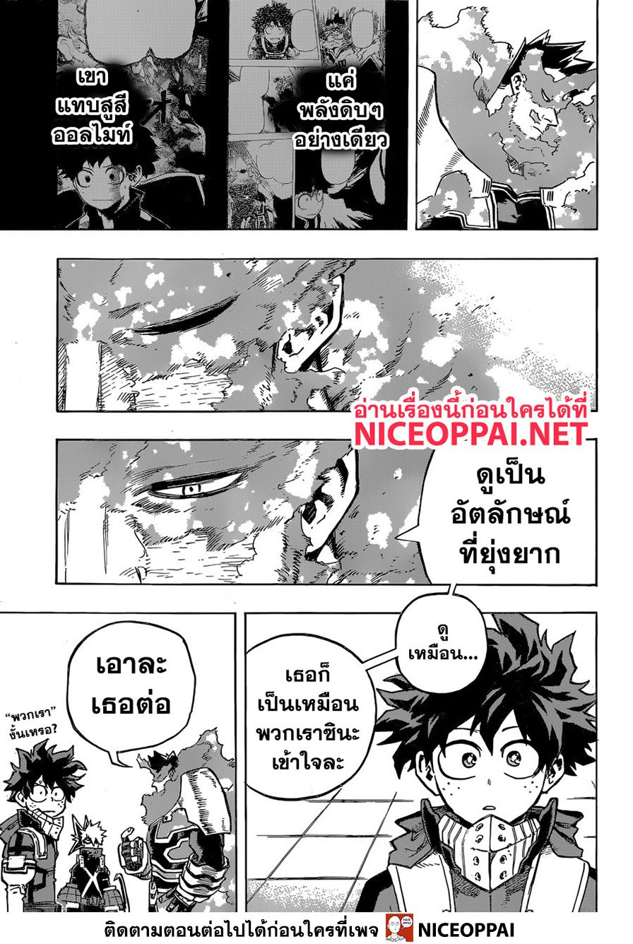 อ่าน Boku no Hero Academia