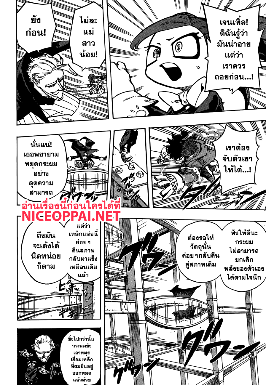 อ่าน Boku no Hero Academia