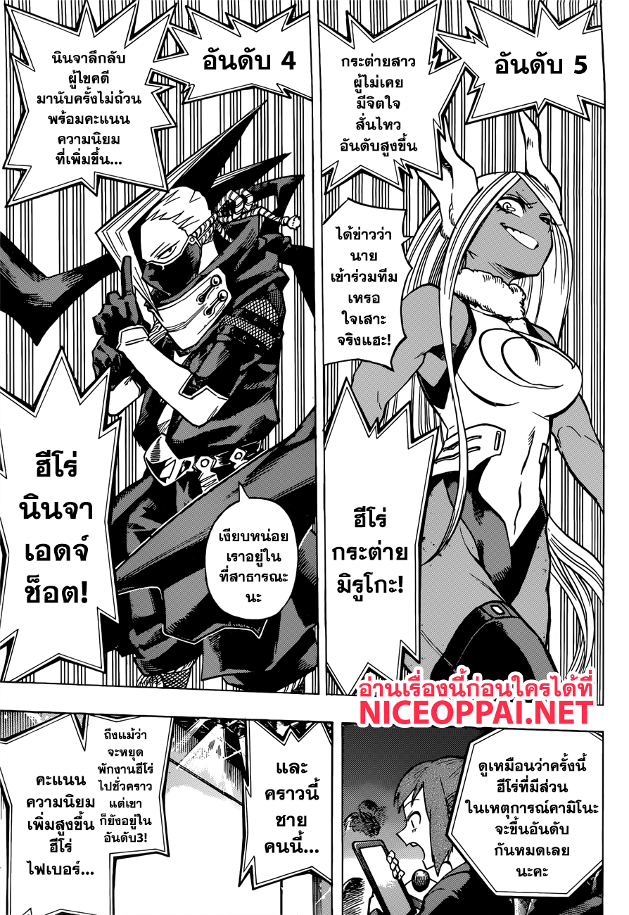 อ่าน Boku no Hero Academia