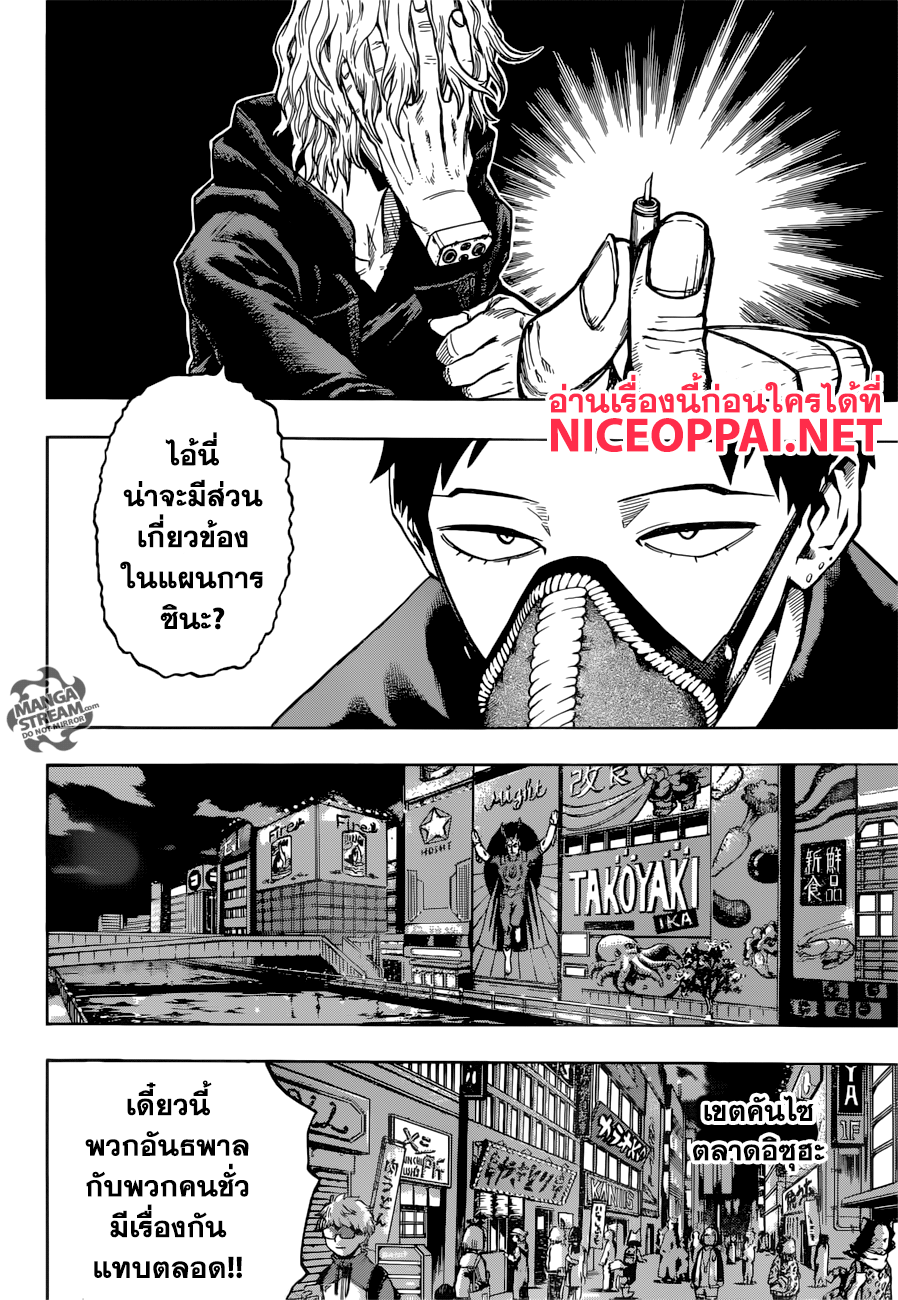 อ่าน Boku no Hero Academia