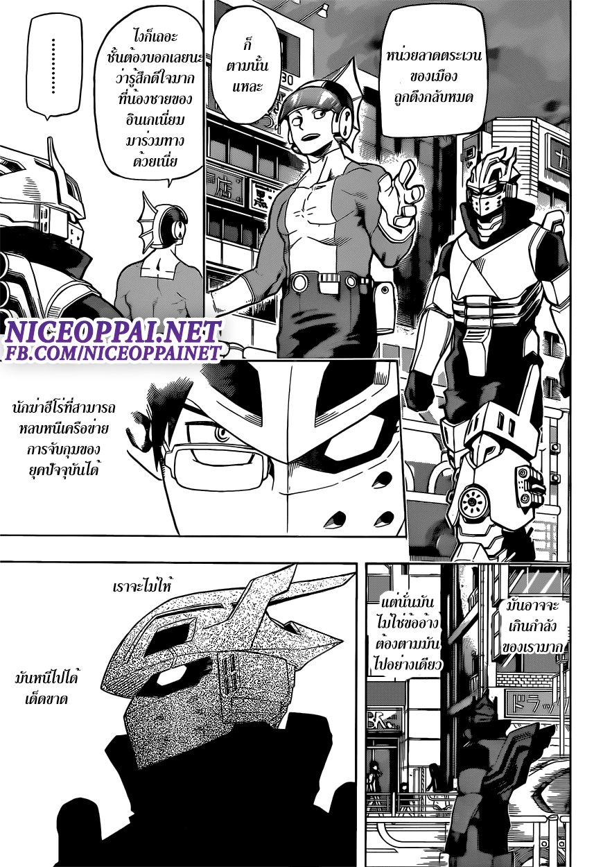 อ่าน Boku no Hero Academia