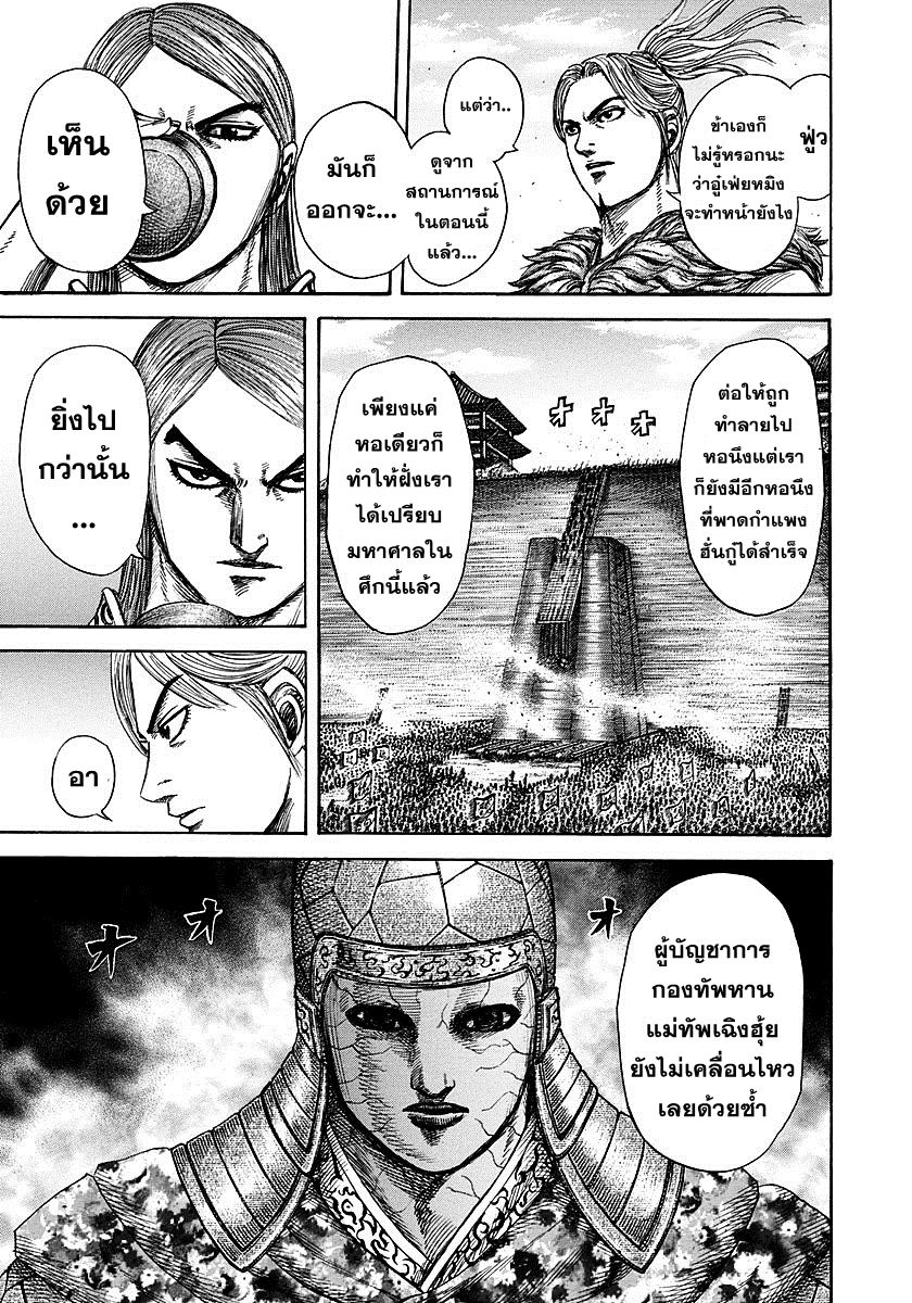 อ่านKingdom