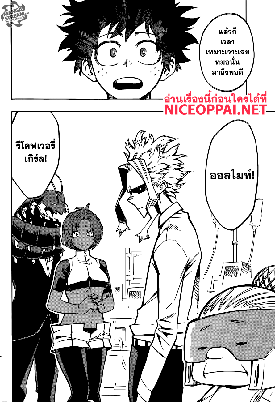 อ่าน Boku no Hero Academia