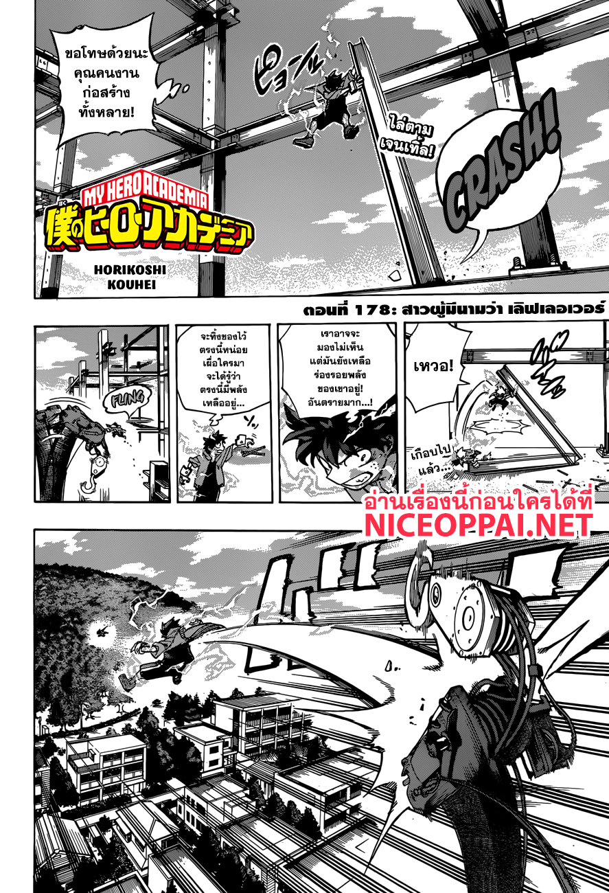 อ่าน Boku no Hero Academia