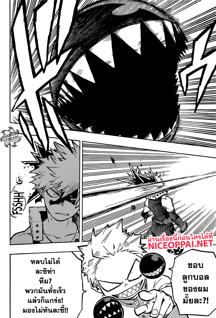 อ่าน Boku no Hero Academia