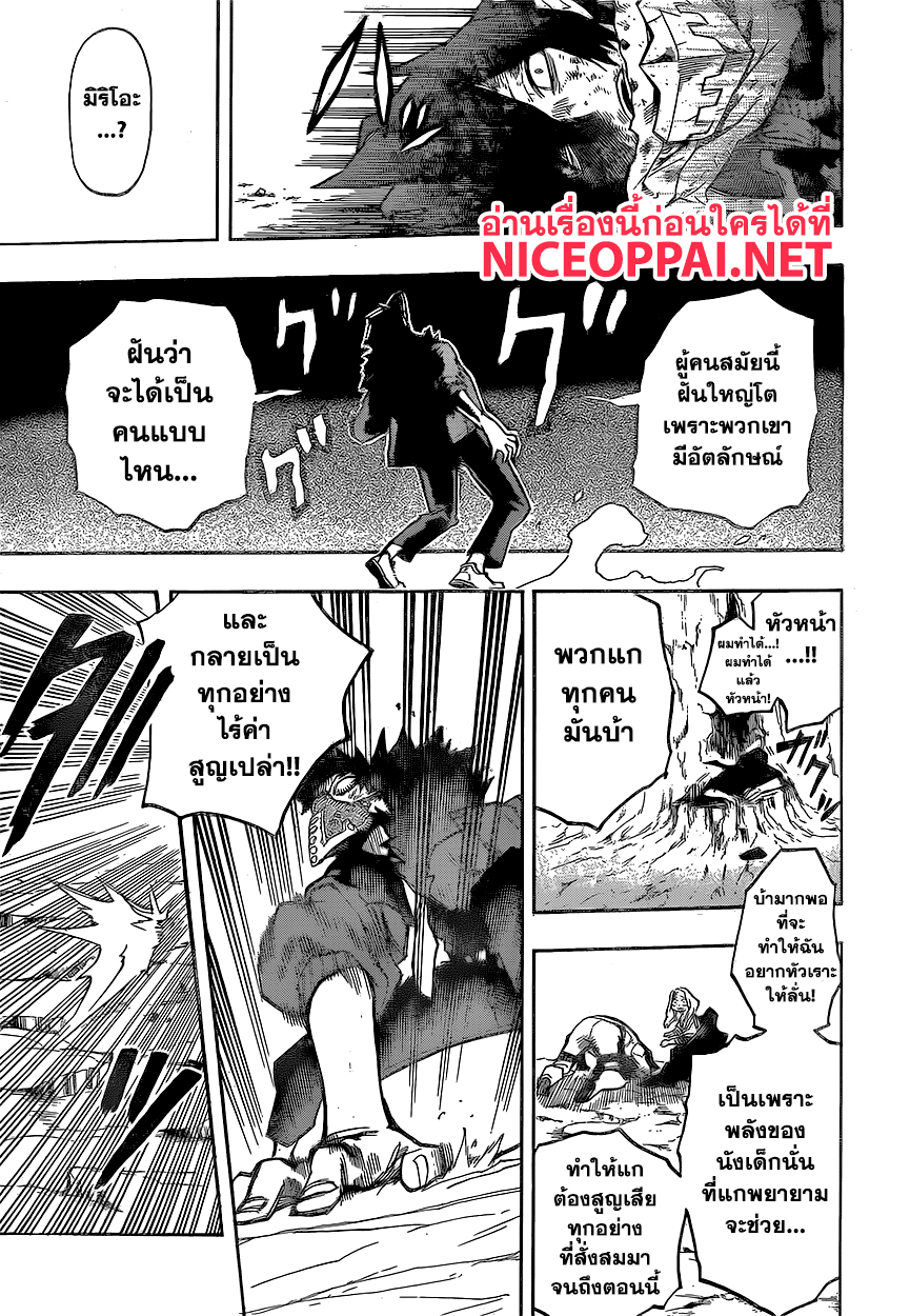 อ่าน Boku no Hero Academia