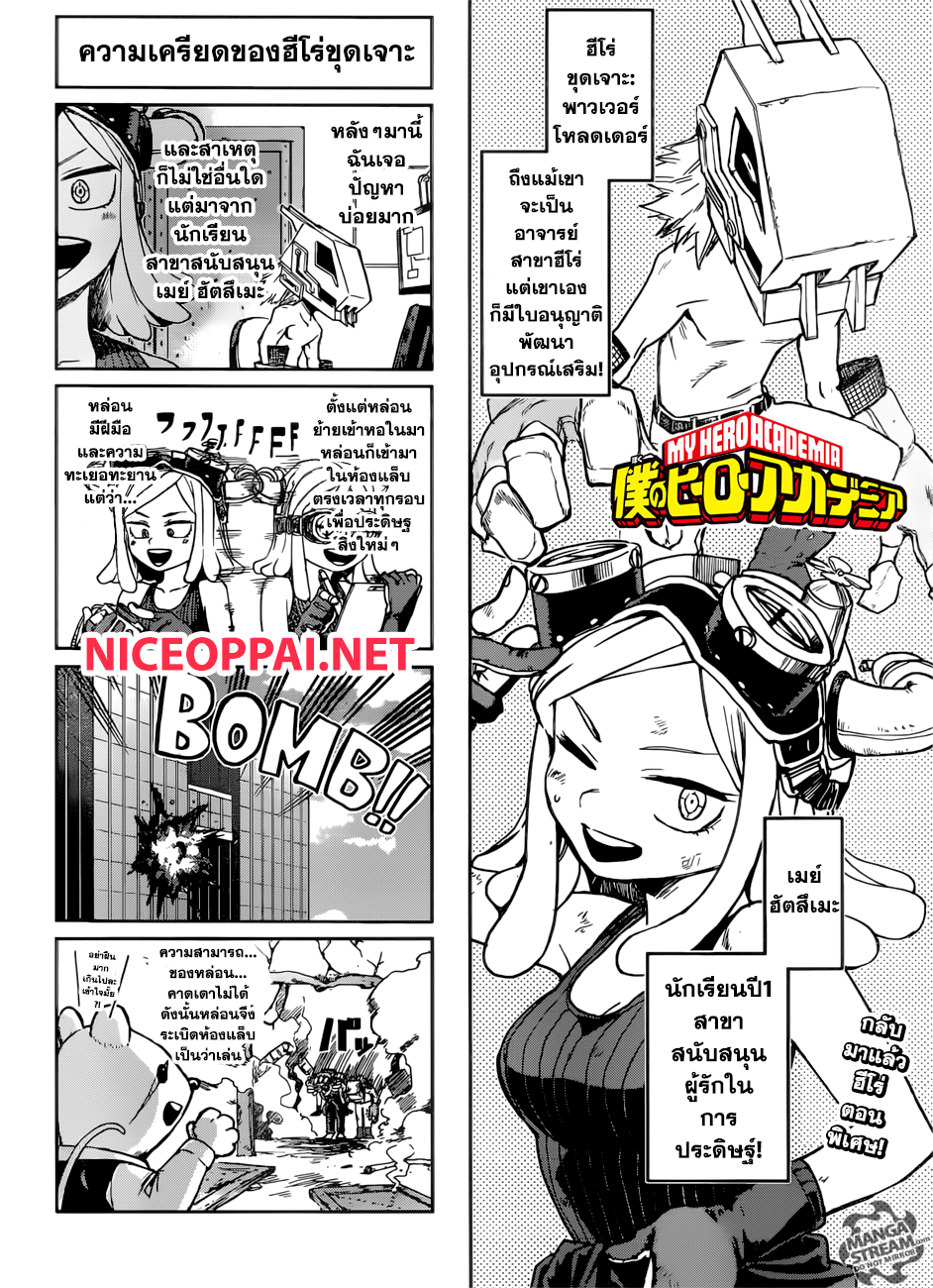 อ่าน Boku no Hero Academia