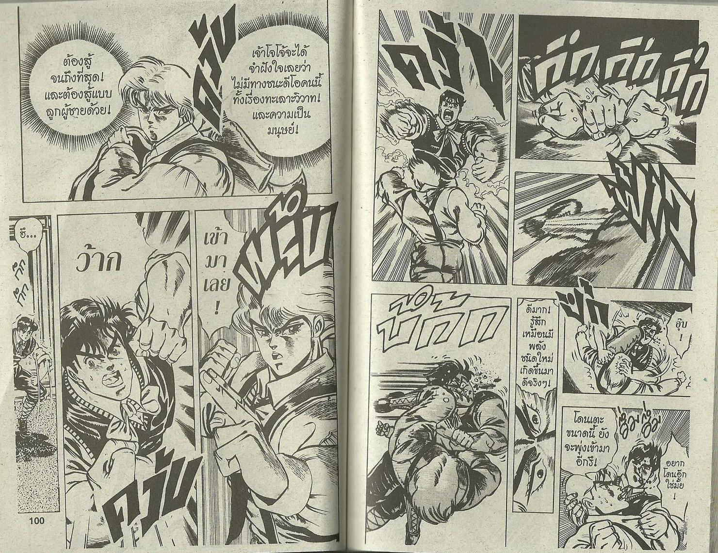 อ่าน JoJo's Bizarre Adventure