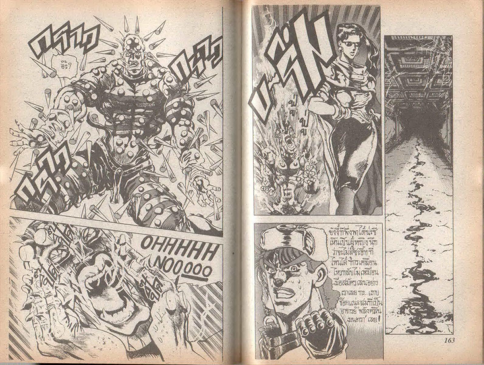 อ่าน JoJo's Bizarre Adventure