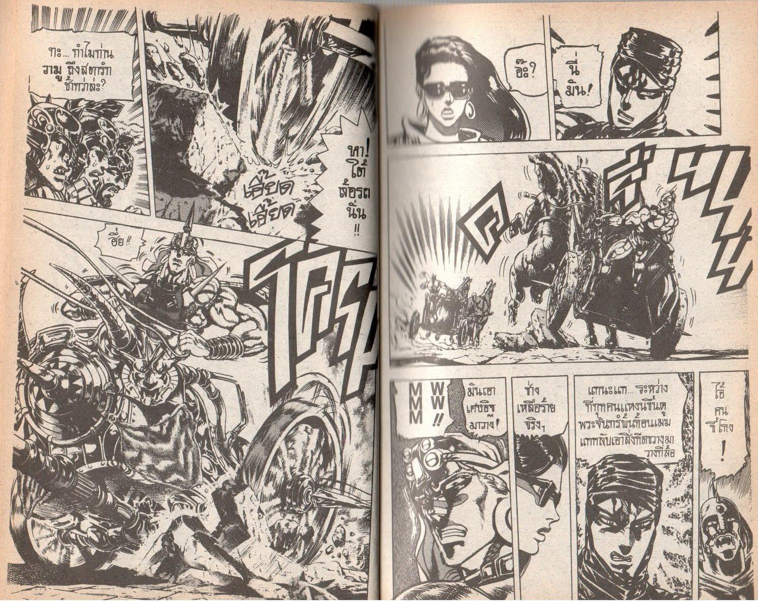 อ่าน JoJo's Bizarre Adventure