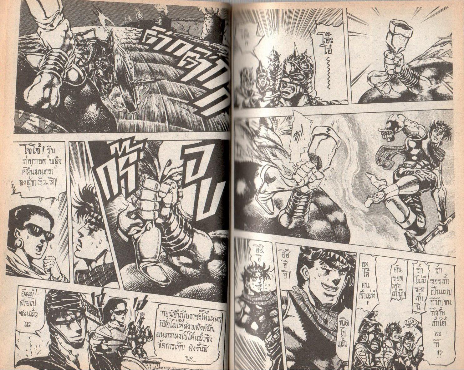 อ่าน JoJo's Bizarre Adventure