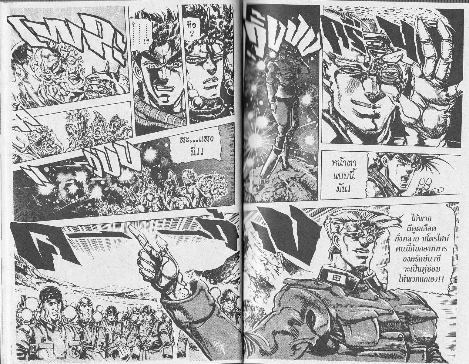 อ่าน JoJo's Bizarre Adventure