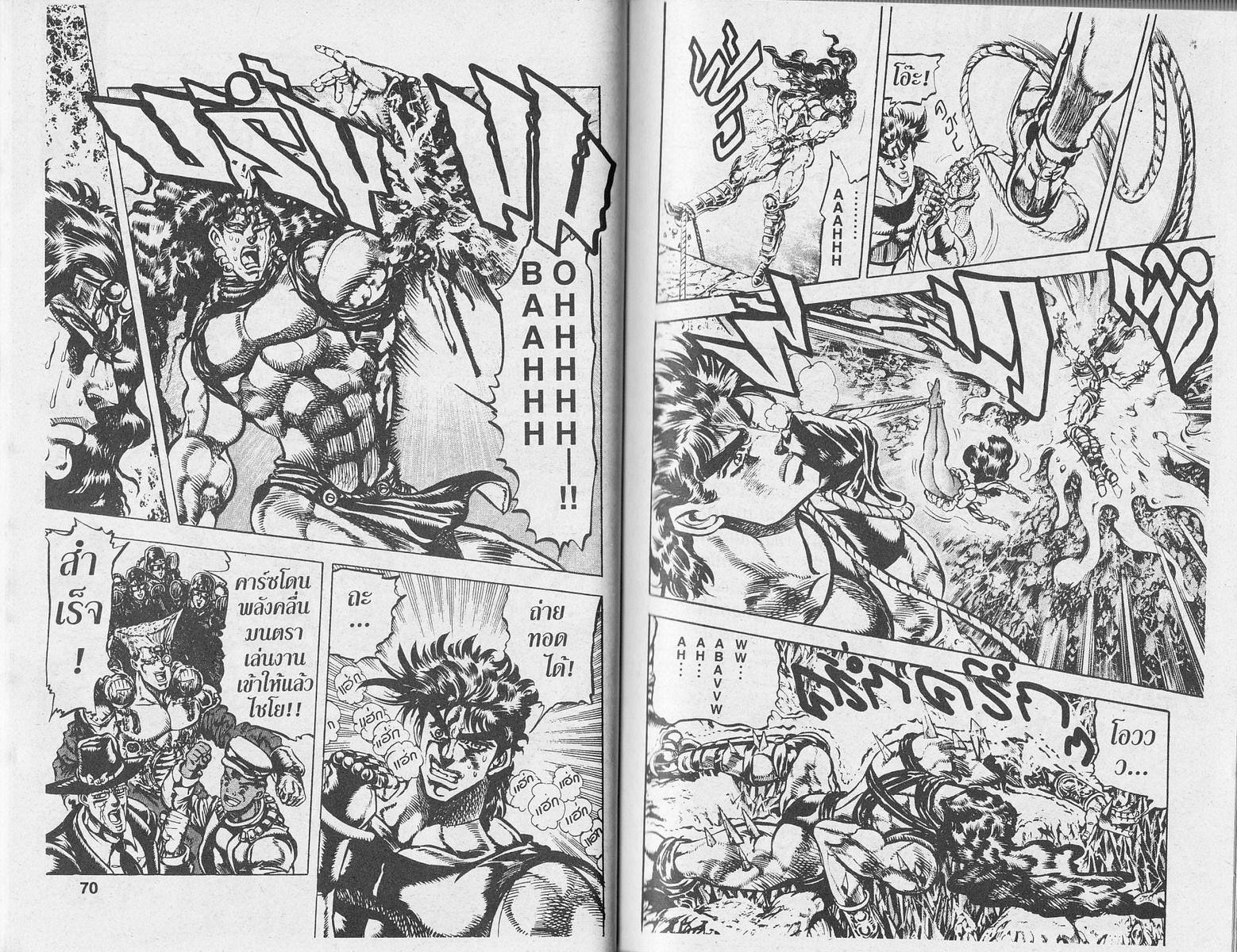 อ่าน JoJo's Bizarre Adventure