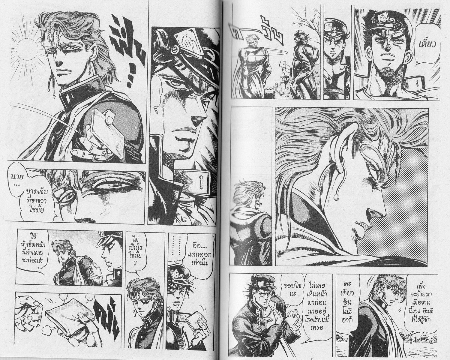 อ่าน JoJo's Bizarre Adventure