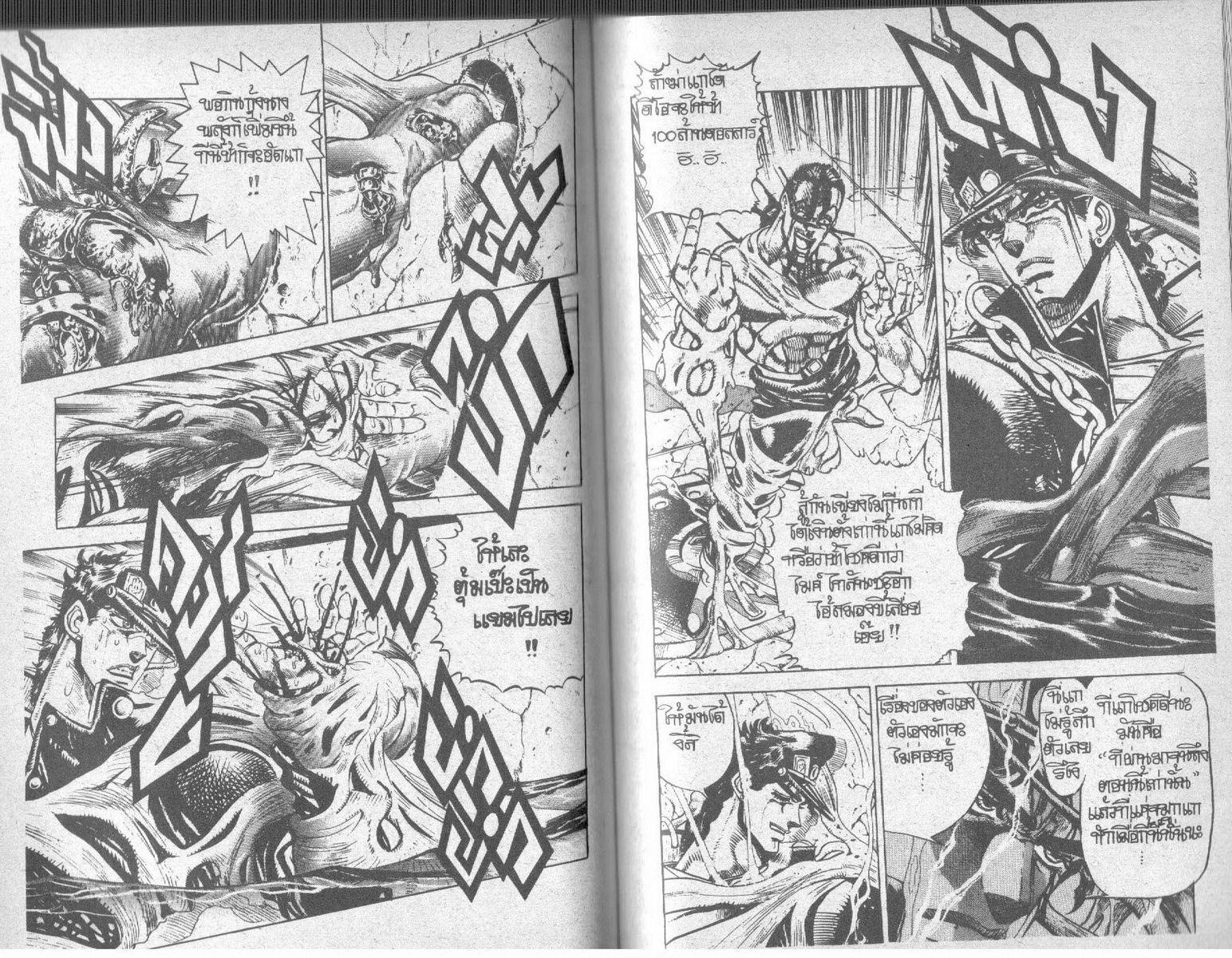 อ่าน JoJo's Bizarre Adventure