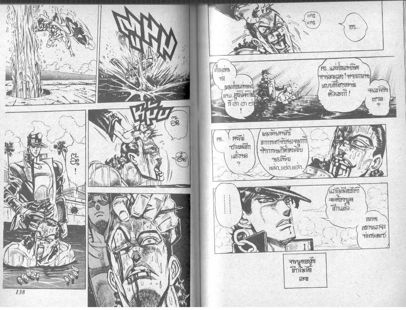 อ่าน JoJo's Bizarre Adventure