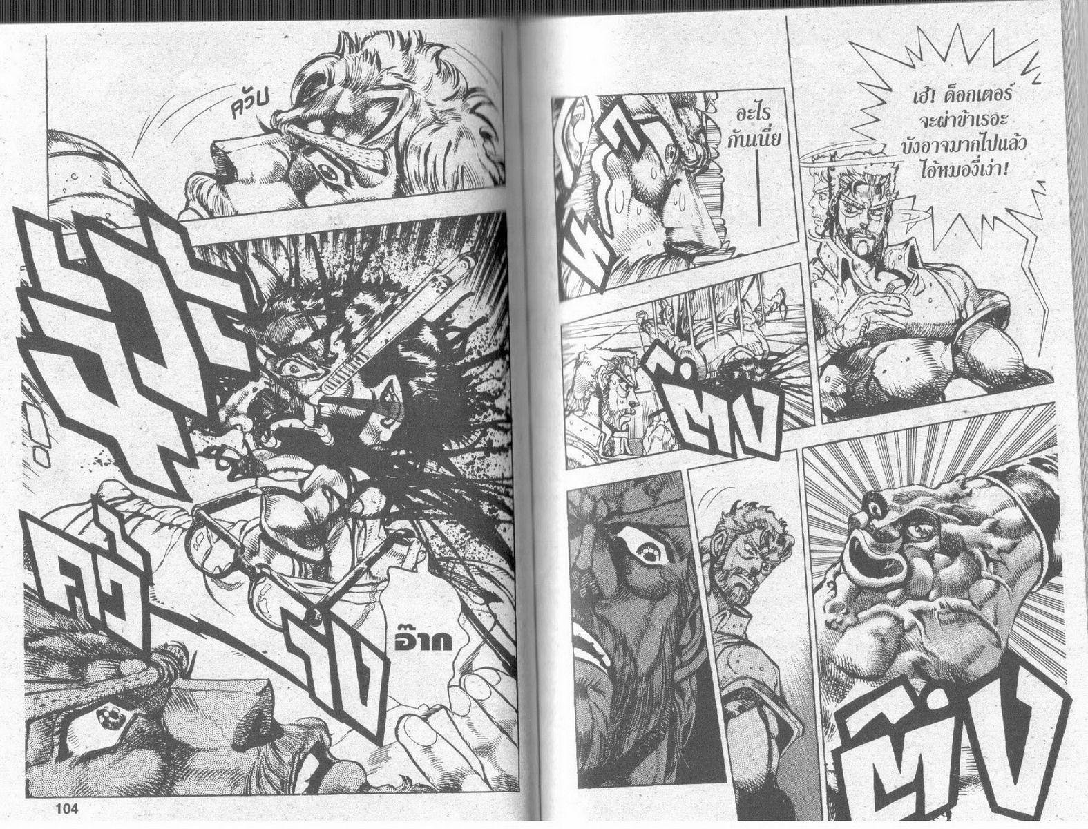 อ่าน JoJo's Bizarre Adventure