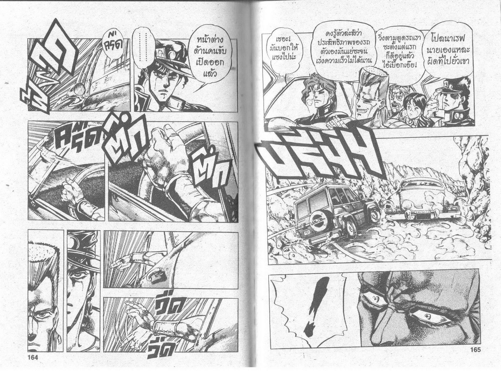 อ่าน JoJo's Bizarre Adventure