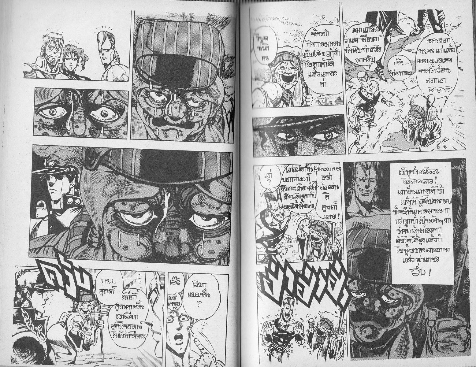 อ่าน JoJo's Bizarre Adventure