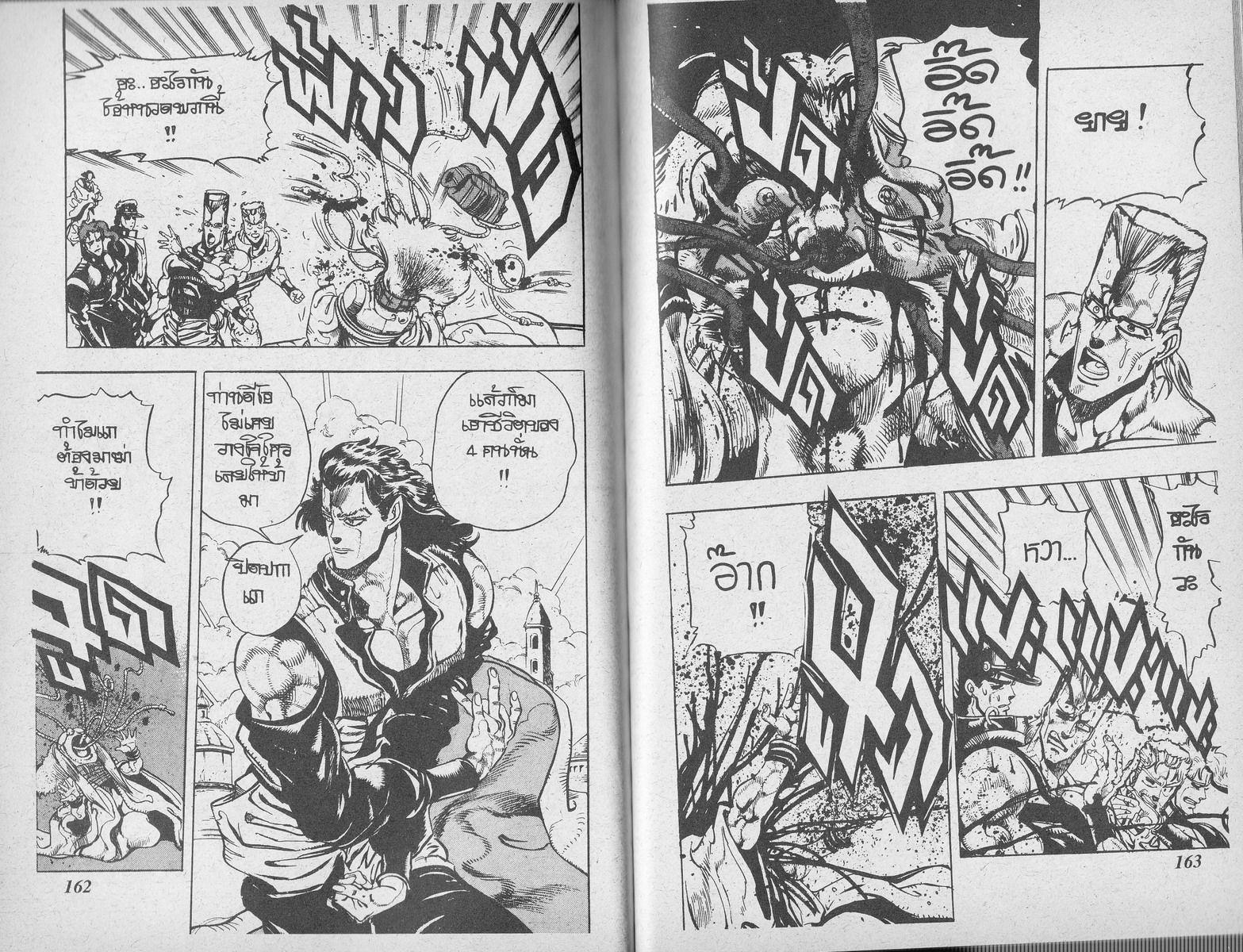 อ่าน JoJo's Bizarre Adventure