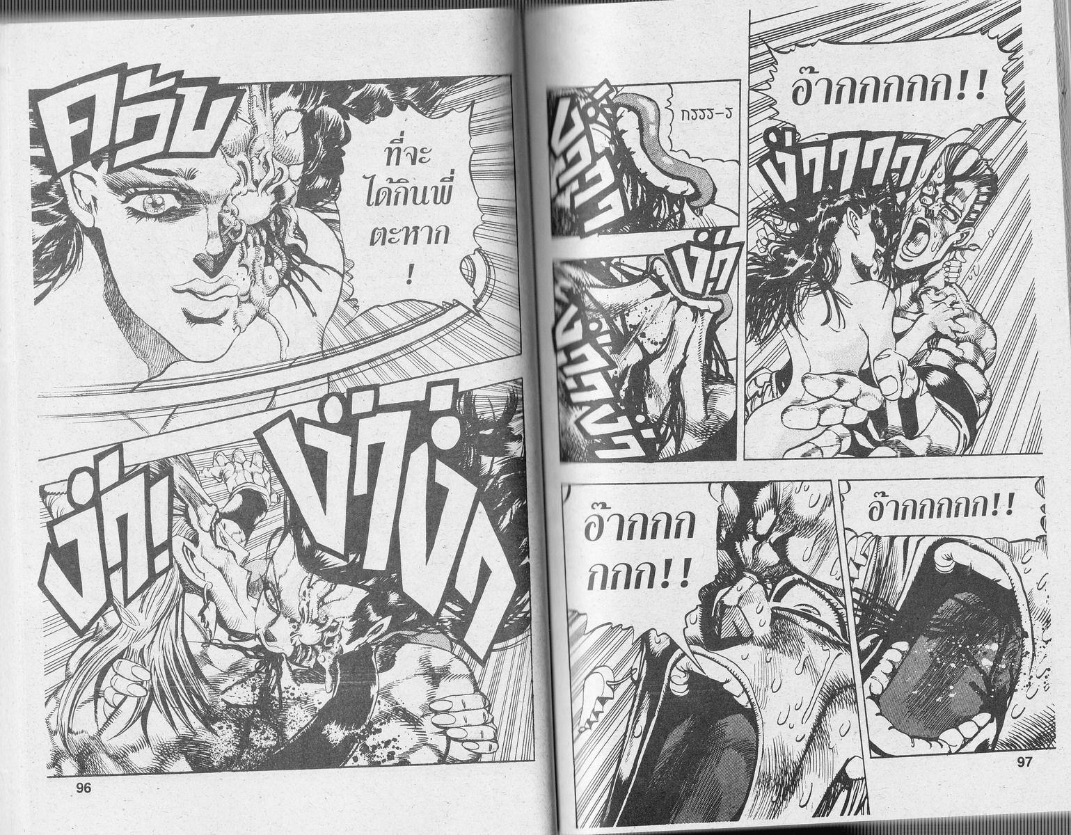 อ่าน JoJo's Bizarre Adventure