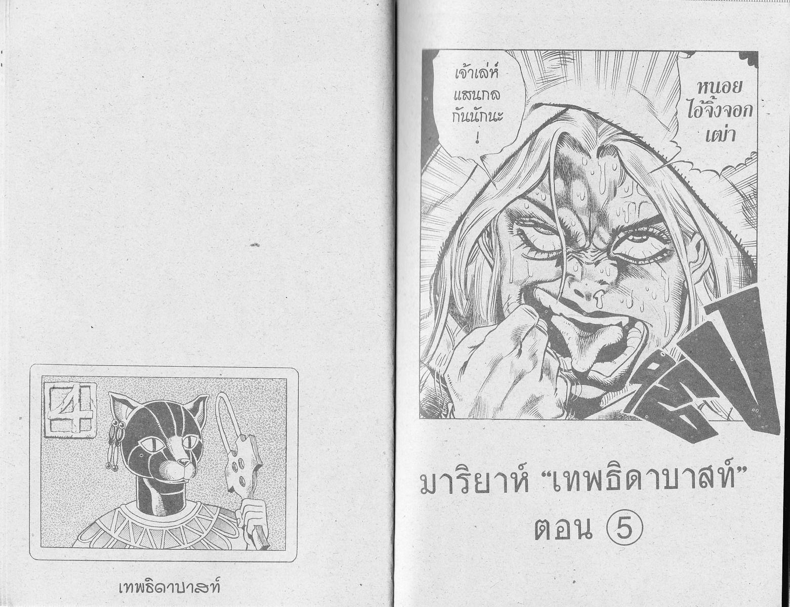 อ่าน JoJo's Bizarre Adventure