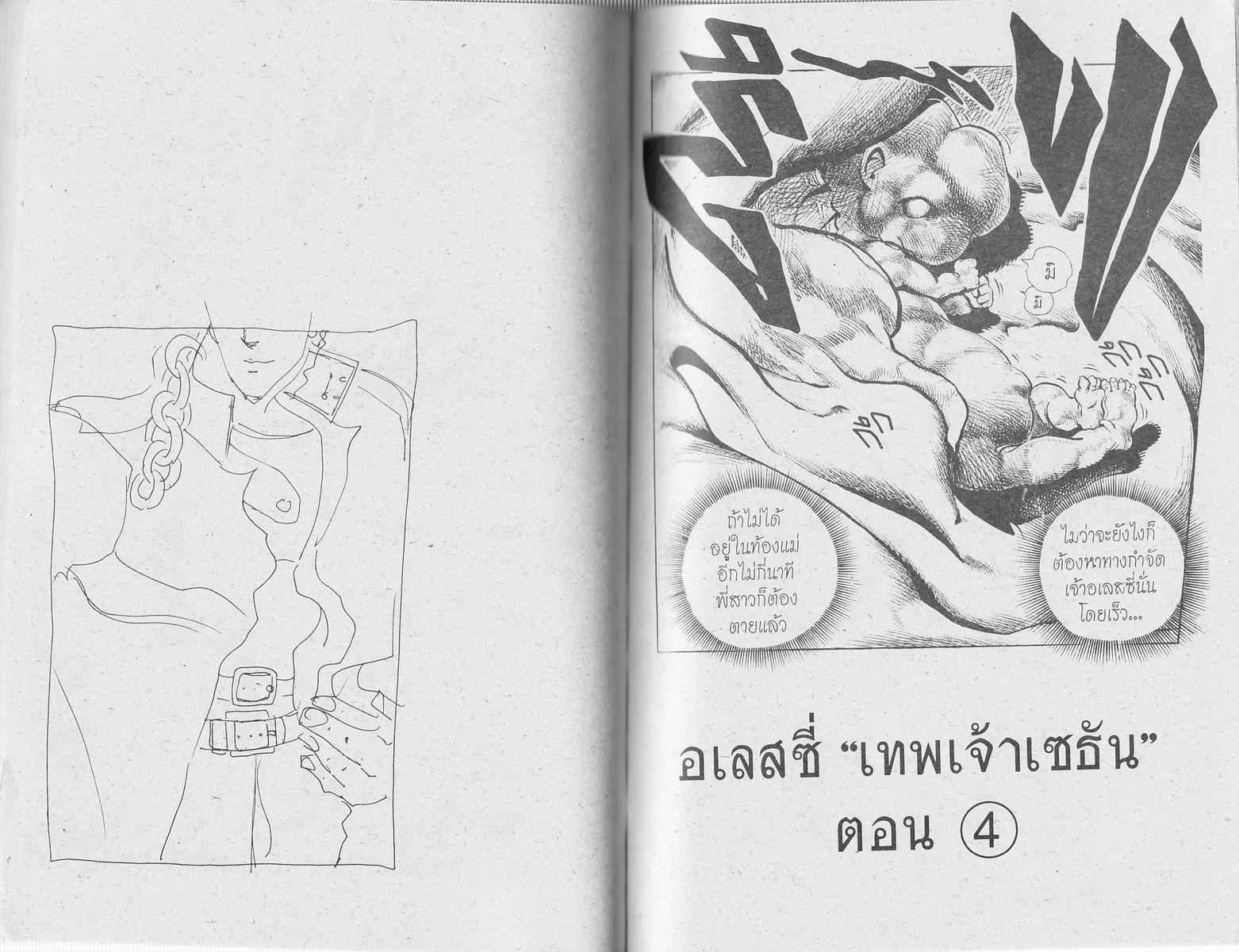 อ่าน JoJo's Bizarre Adventure