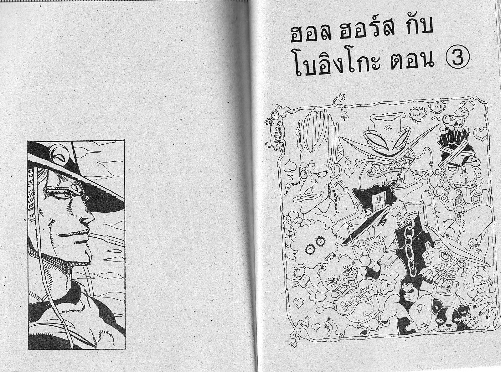 อ่าน JoJo's Bizarre Adventure