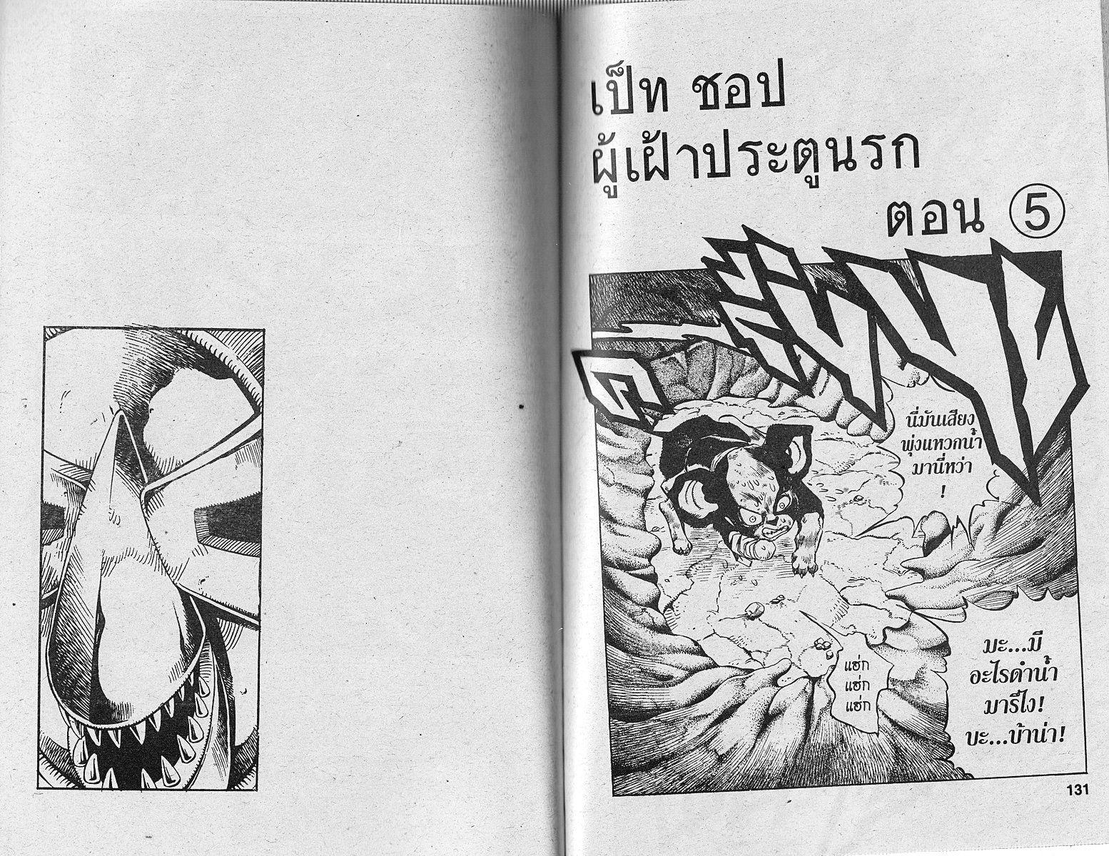 อ่าน JoJo's Bizarre Adventure