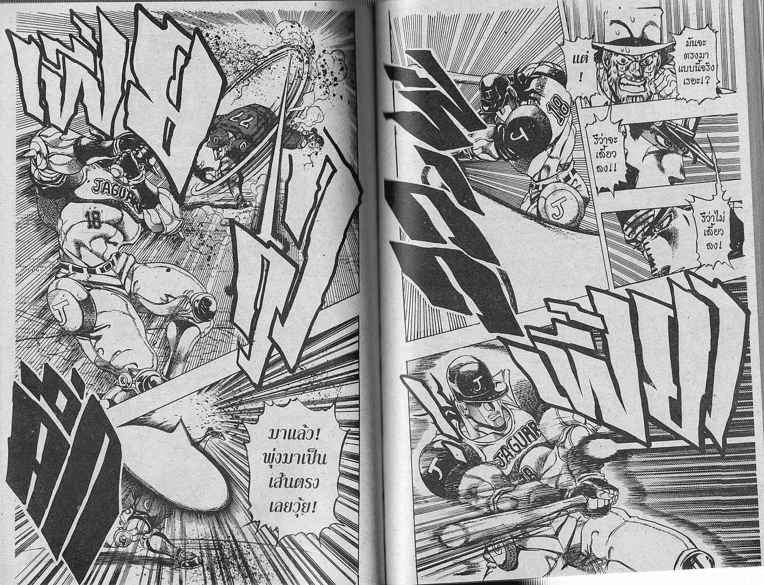 อ่าน JoJo's Bizarre Adventure