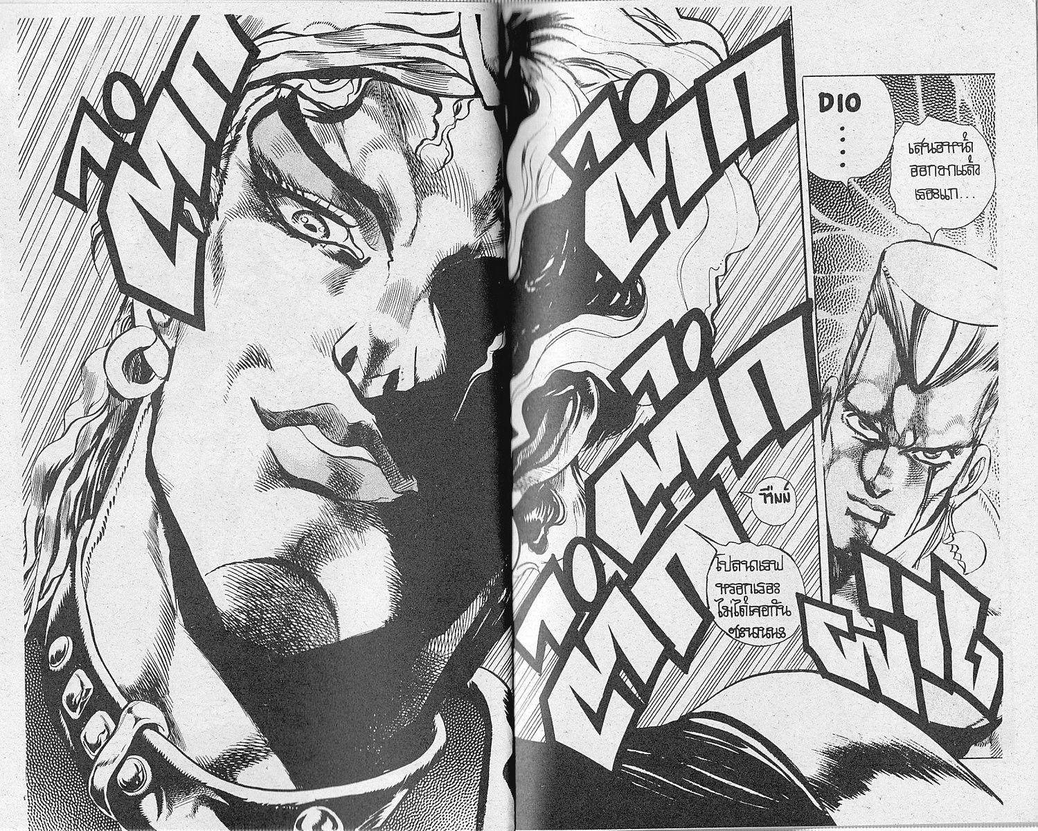 อ่าน JoJo's Bizarre Adventure