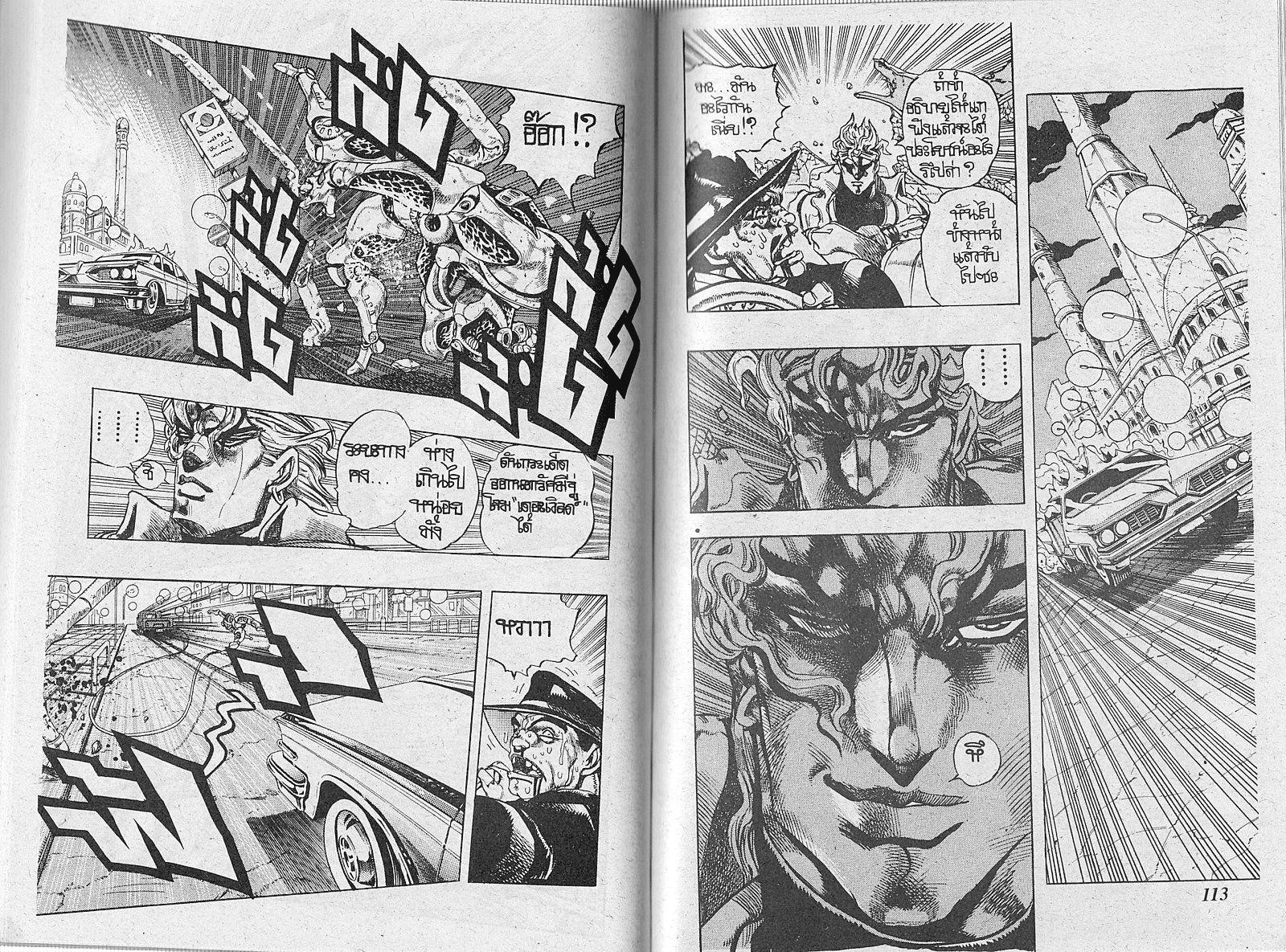 อ่าน JoJo's Bizarre Adventure