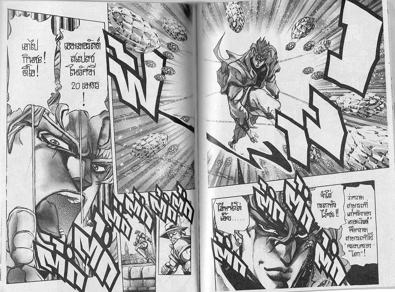 อ่าน JoJo's Bizarre Adventure