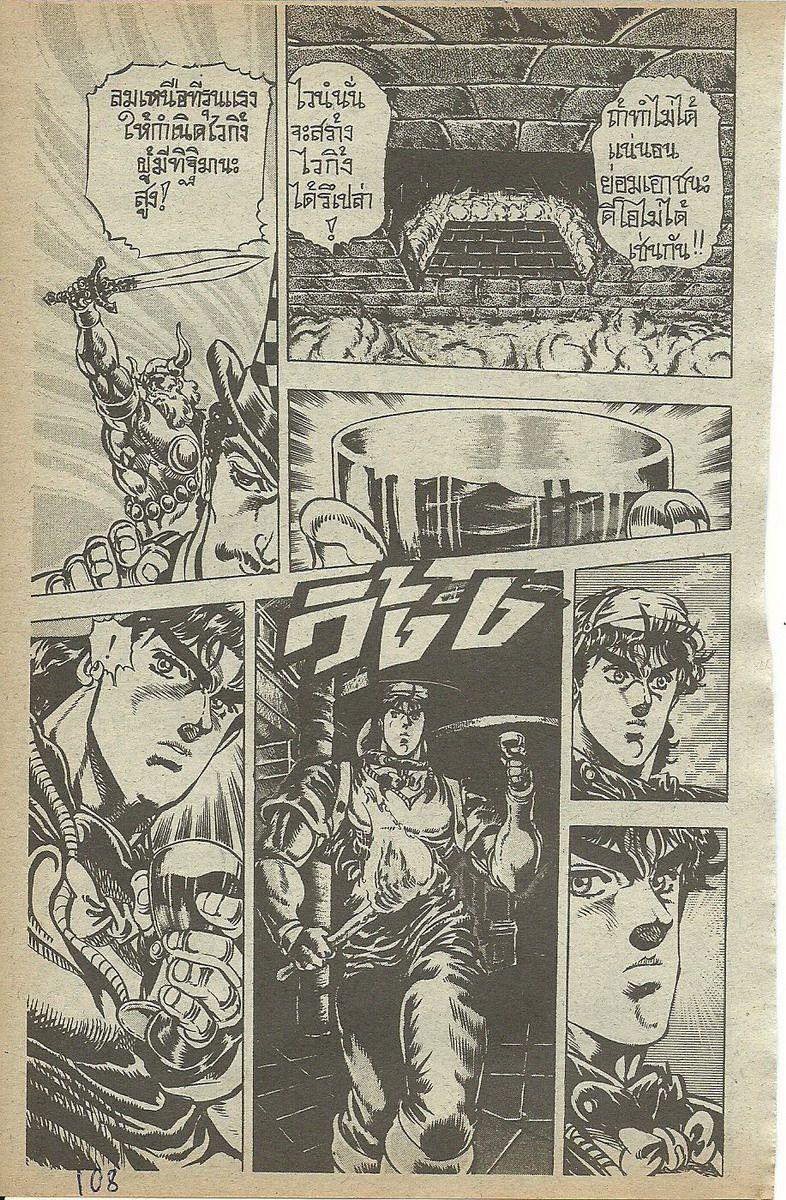 อ่าน JoJo's Bizarre Adventure