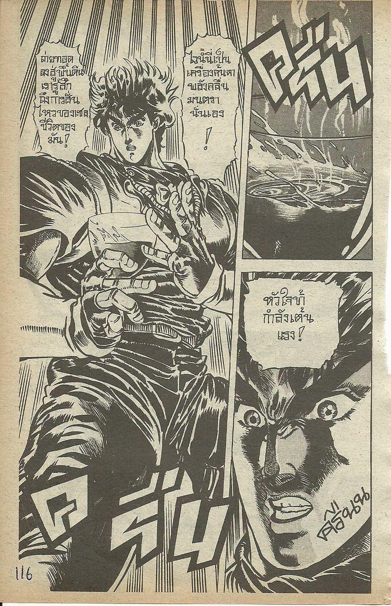 อ่าน JoJo's Bizarre Adventure