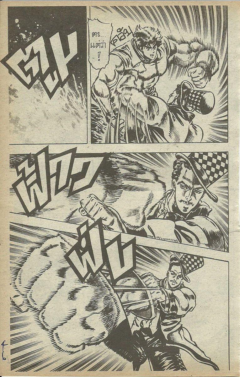 อ่าน JoJo's Bizarre Adventure