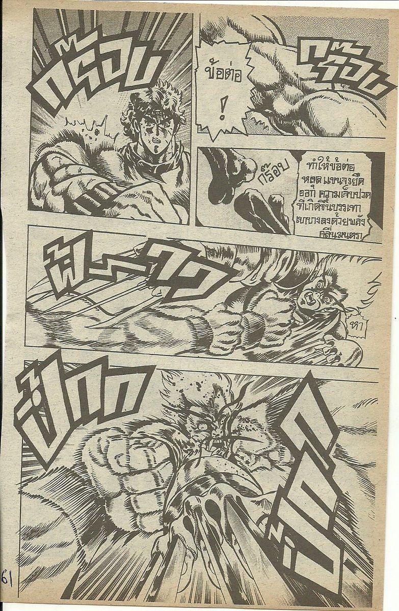 อ่าน JoJo's Bizarre Adventure