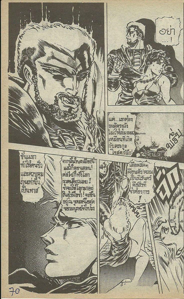 อ่าน JoJo's Bizarre Adventure